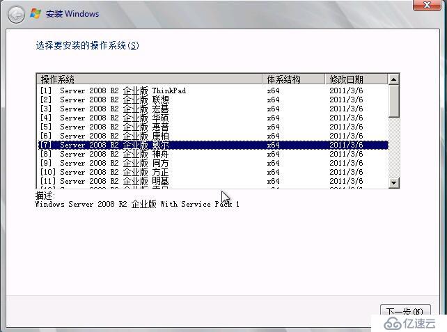 windows  server 2008 在vm上安装