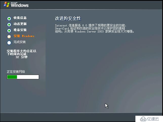 windows server 2003在vm上安装图解