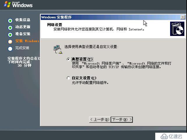 windows server 2003在vm上安装图解