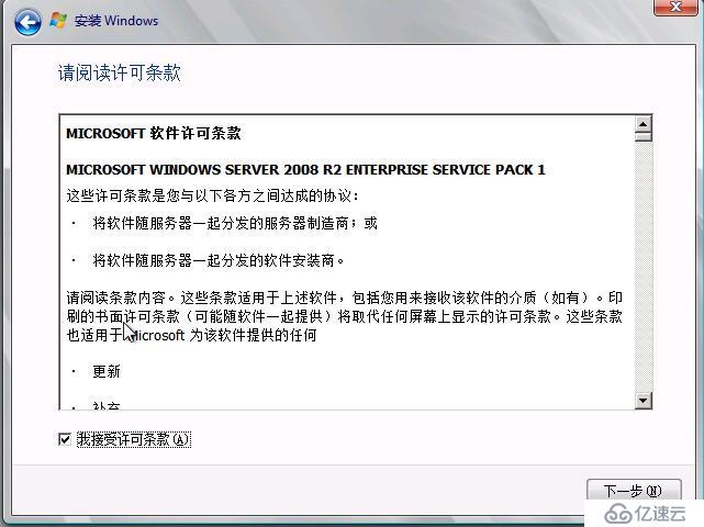 windows  server 2008 在vm上安装