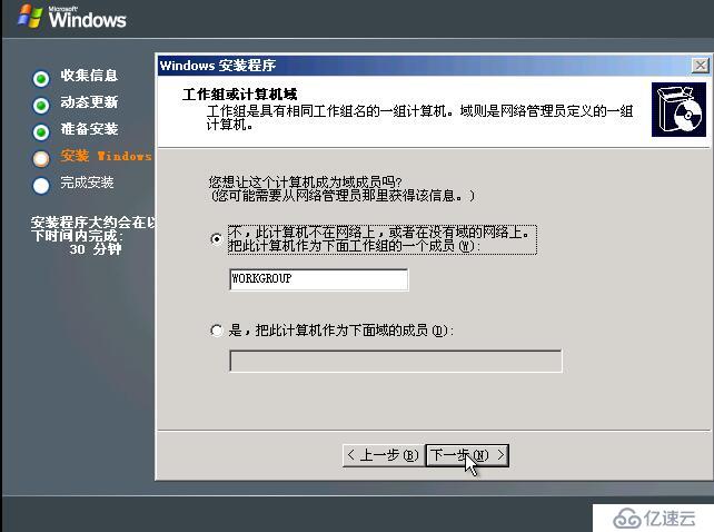 windows server 2003在vm上安装图解
