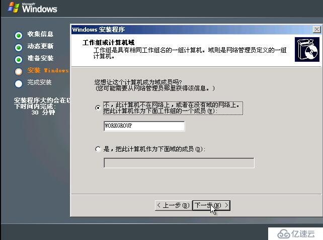 windows server 2003在vm上安裝圖解