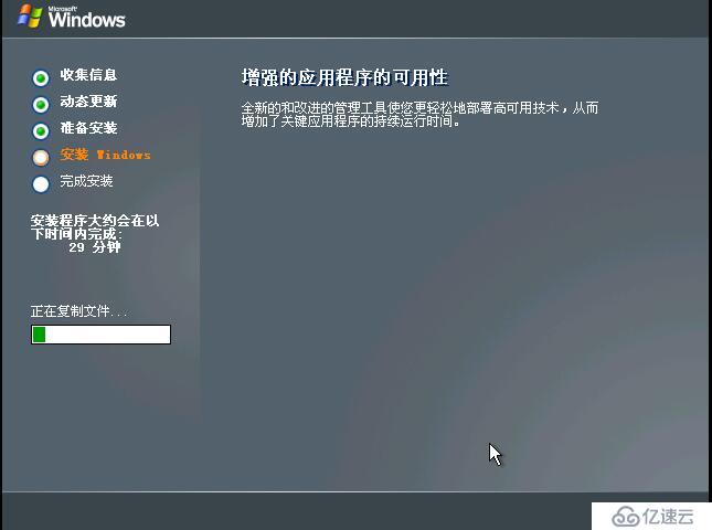 windows server 2003在vm上安装图解