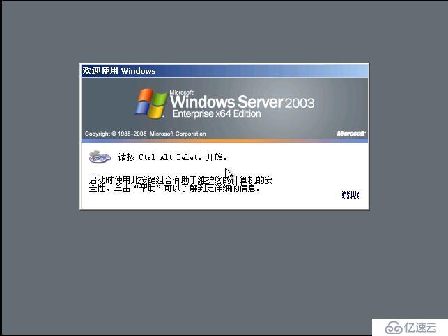 windows server 2003在vm上安装图解