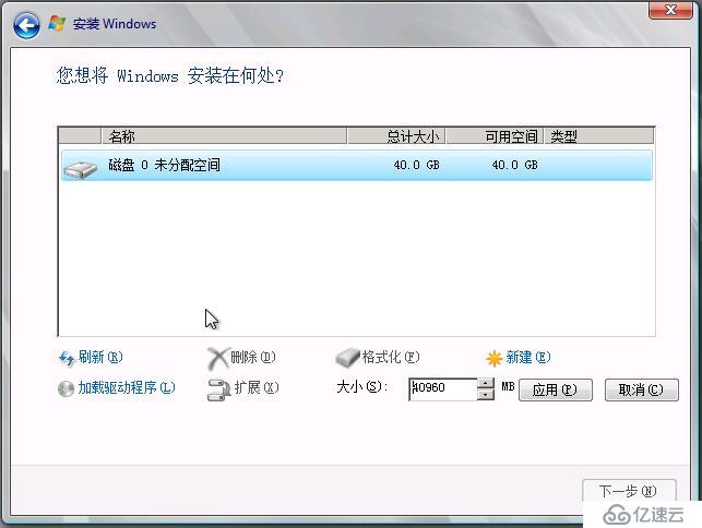 windows  server 2008 在vm上安装