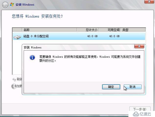 windows  server 2008 在vm上安装