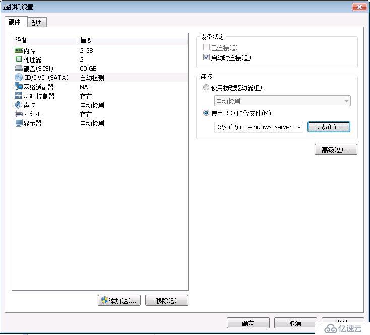 windows server 2012 r2的安装