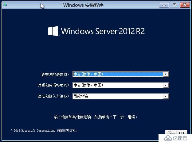 windows server 2012 r2的安裝