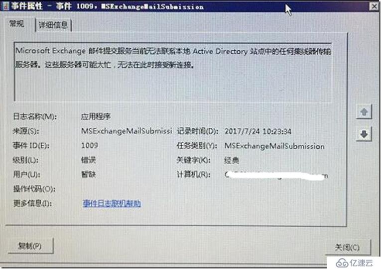 exchange 2010 发送的邮件对方无法收到