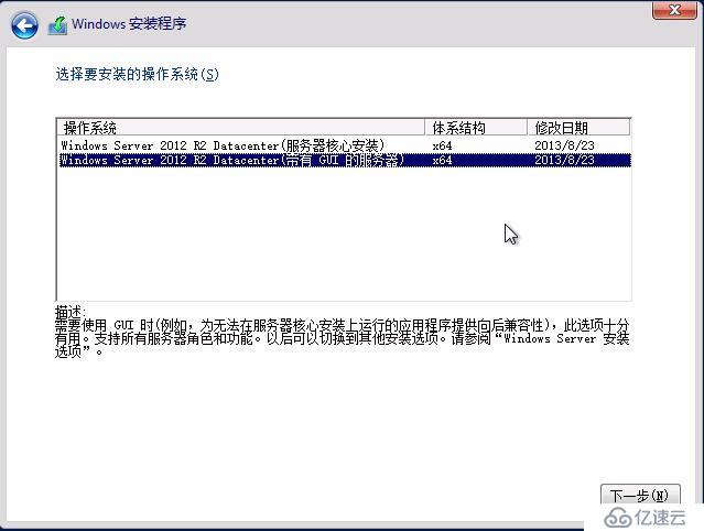 windows server 2012 r2的安裝