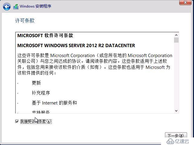 windows server 2012 r2的安装