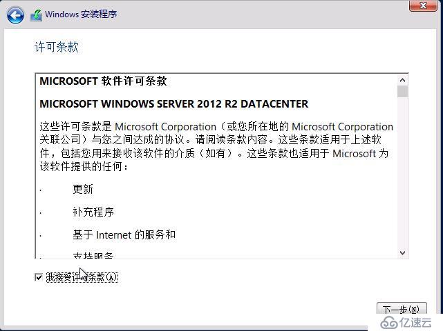 windows server 2012 r2的安裝