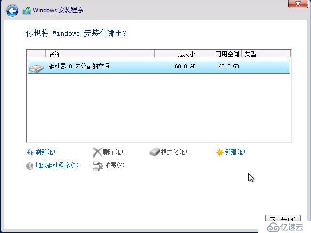 windows server 2012 r2的安装