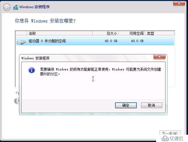 windows server 2012 r2的安裝