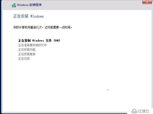 windows server 2012 r2的安装