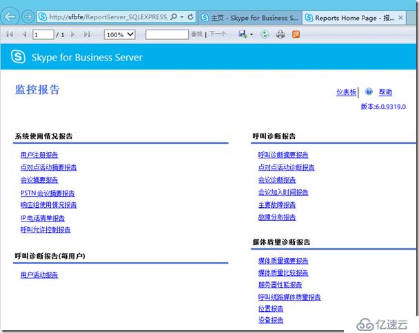 8.监控存档服务器