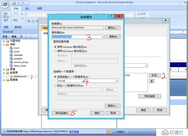 8.监控存档服务器