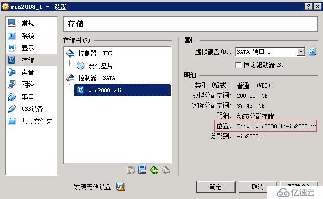 VirtualBox 虚拟机迁移-克隆