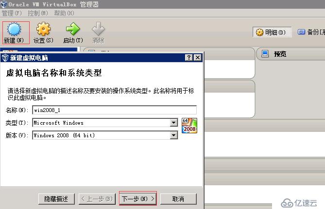 VirtualBox 虚拟机迁移-克隆