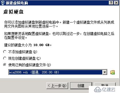 VirtualBox 虚拟机迁移-克隆