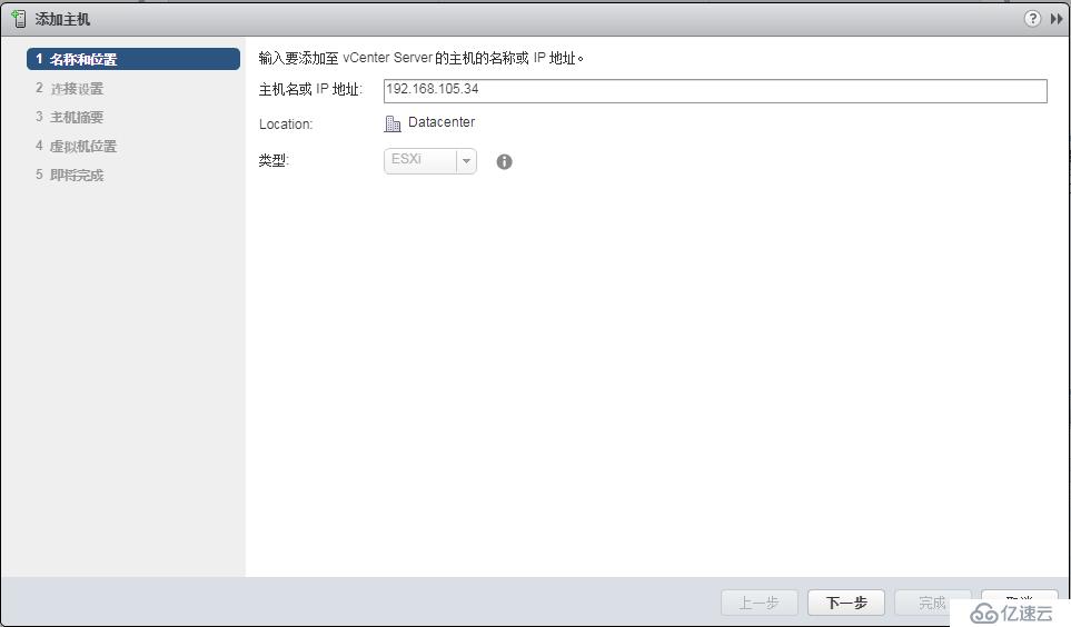 vSphere Web Client 升级 ESXI主机