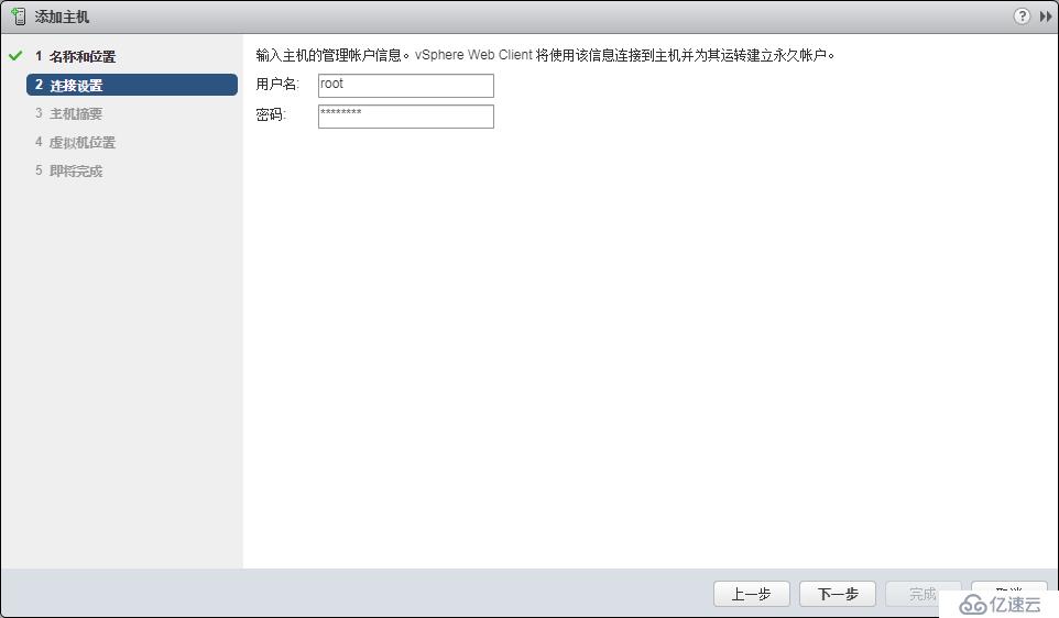 vSphere Web Client 升级 ESXI主机