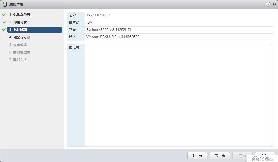 vSphere Web Client 升级 ESXI主机