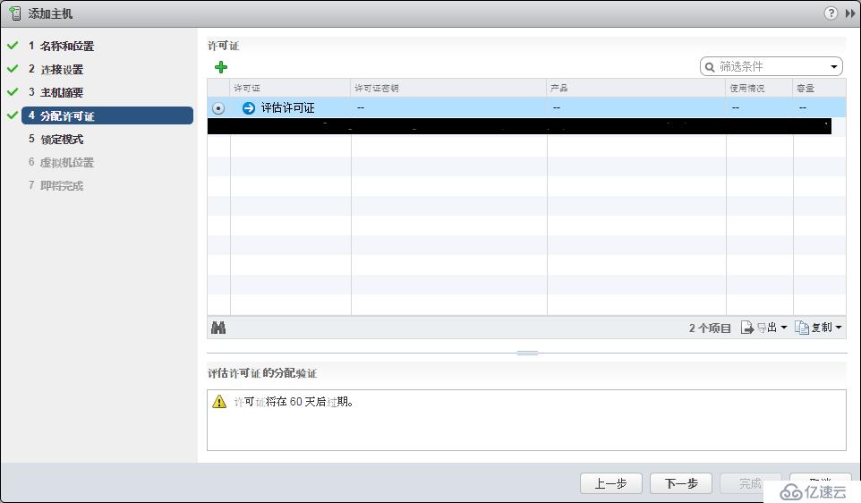 vSphere Web Client 升级 ESXI主机