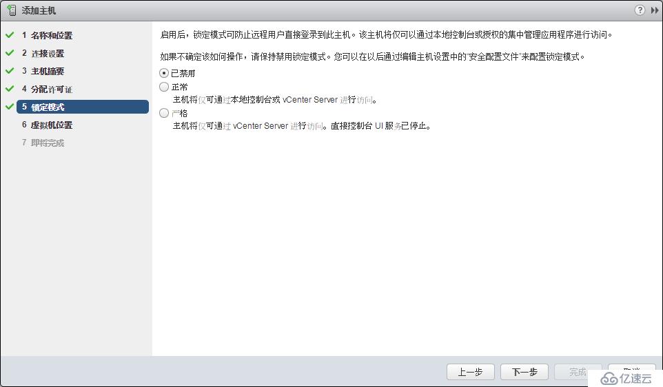 vSphere Web Client 升级 ESXI主机