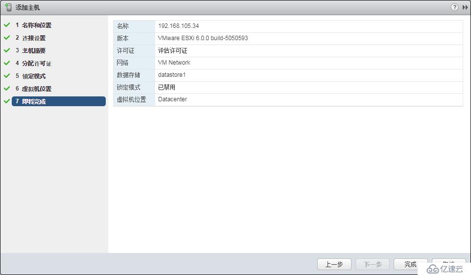 vSphere Web Client 升级 ESXI主机