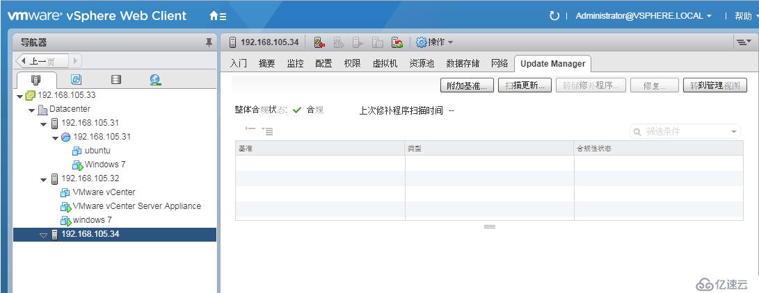 vSphere Web Client 升级 ESXI主机