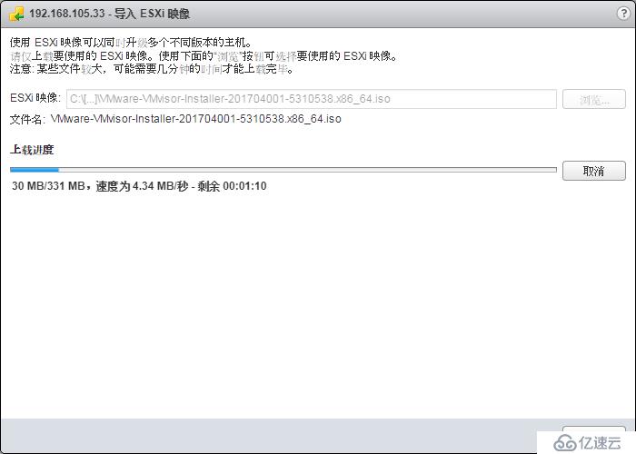 vSphere Web Client 升级 ESXI主机