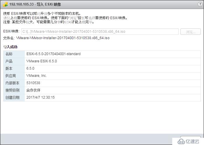 vSphere Web Client 升级 ESXI主机