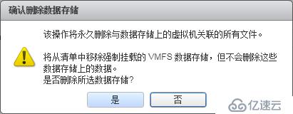管理VMFS存储
