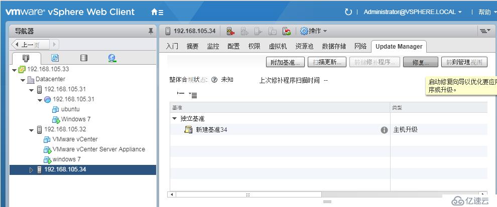 vSphere Web Client 升级 ESXI主机