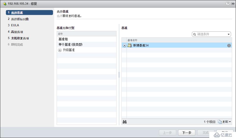 vSphere Web Client 升级 ESXI主机