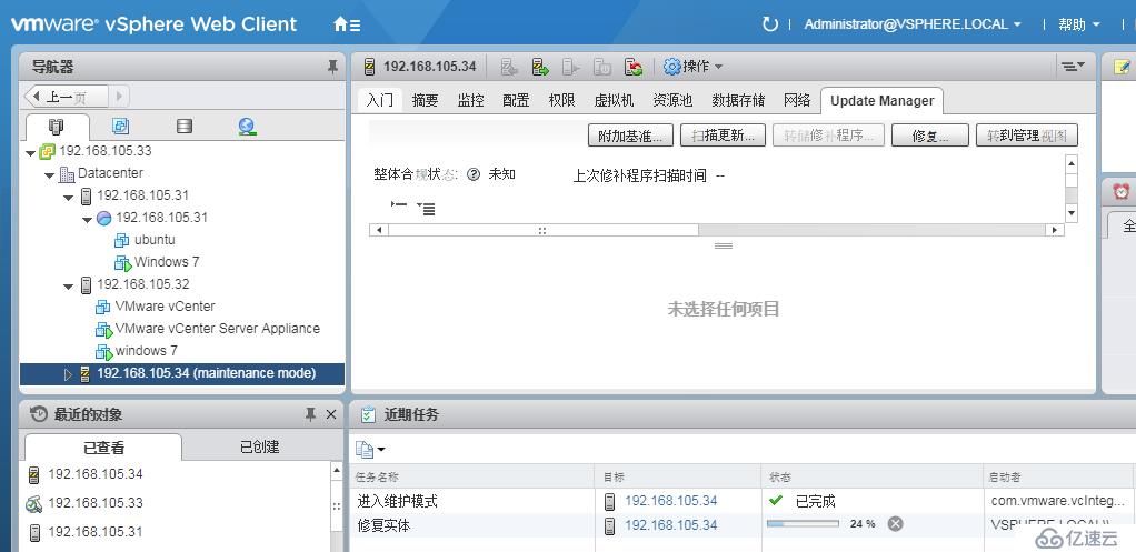 vSphere Web Client 升级 ESXI主机