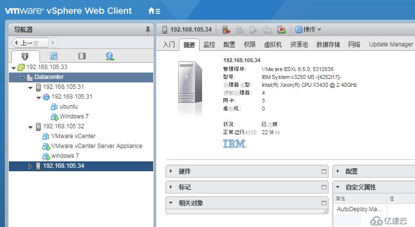 vSphere Web Client 升级 ESXI主机