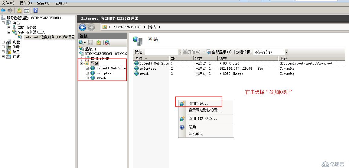 windows 2008 R2搭建簡(jiǎn)單WEB服務(wù)器