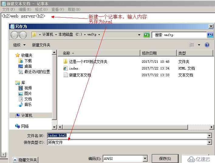 windows 2008 R2搭建简单WEB服务器