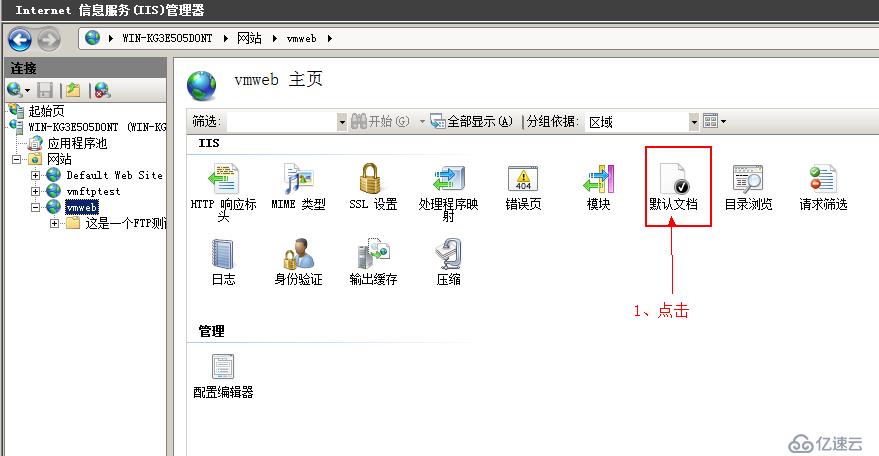 windows 2008 R2搭建简单WEB服务器