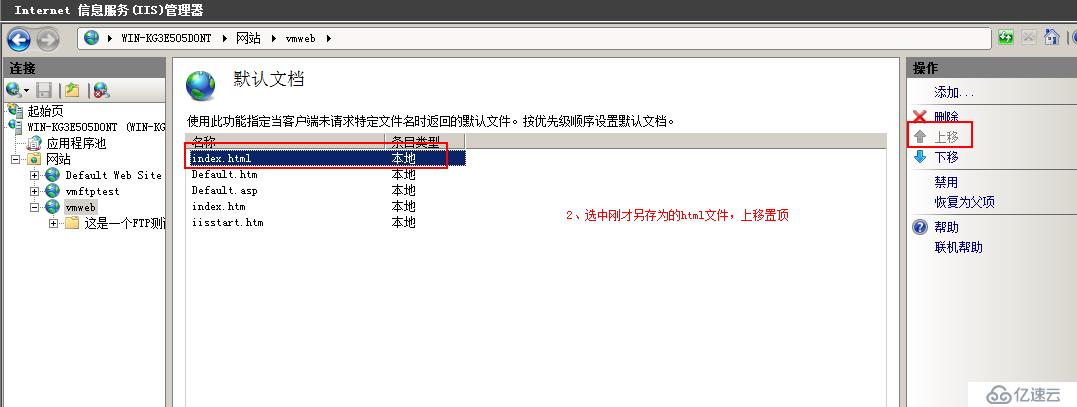 windows 2008 R2搭建简单WEB服务器