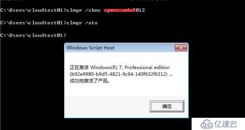 Windows之KMS激活服務器配置