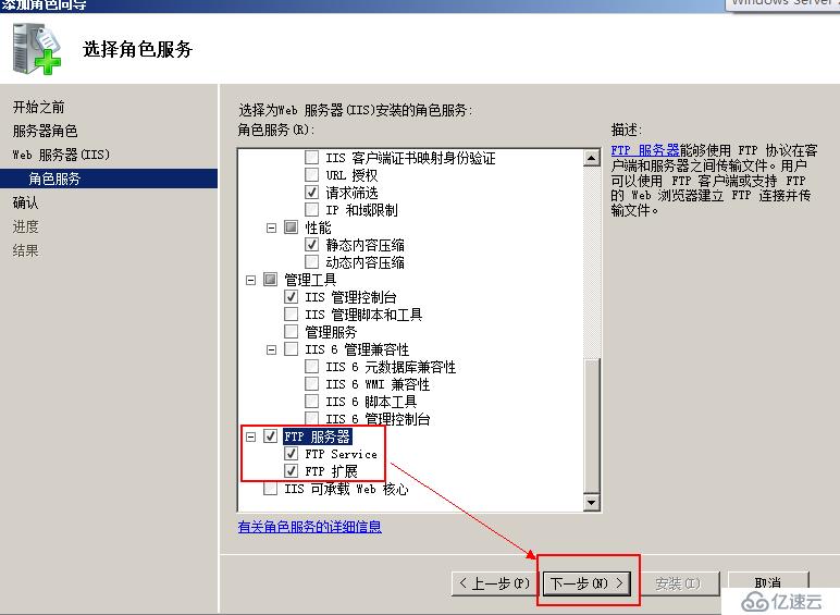 windows 2008 R2搭建FTP服务器（续——用户隔离）