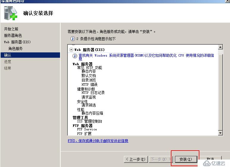 windows 2008 R2搭建FTP服务器（续——用户隔离）