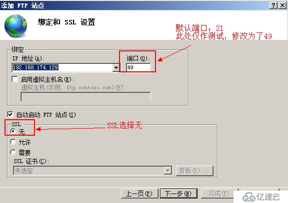 windows 2008 R2搭建FTP服务器（续——用户隔离）