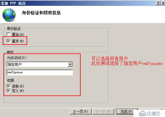 windows 2008 R2搭建FTP服务器（续——用户隔离）