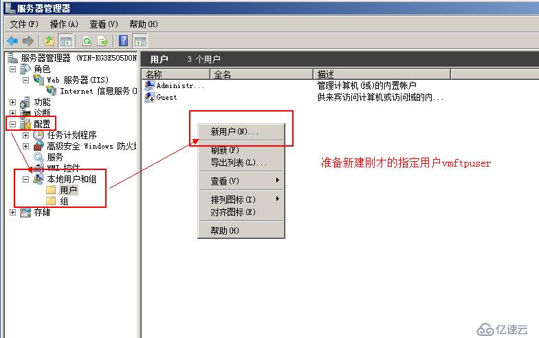 windows 2008 R2搭建FTP服务器（续——用户隔离）