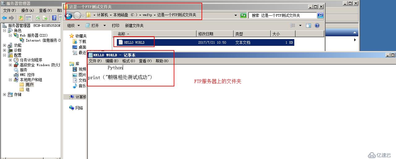 windows 2008 R2搭建FTP服务器（续——用户隔离）