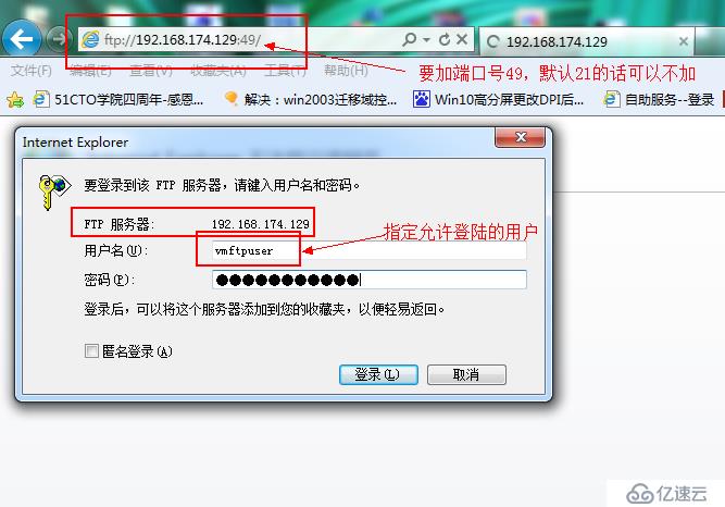 windows 2008 R2搭建FTP服务器（续——用户隔离）